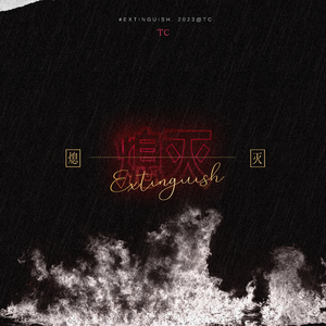 阿娇与冠希13分26秒的背景故事
